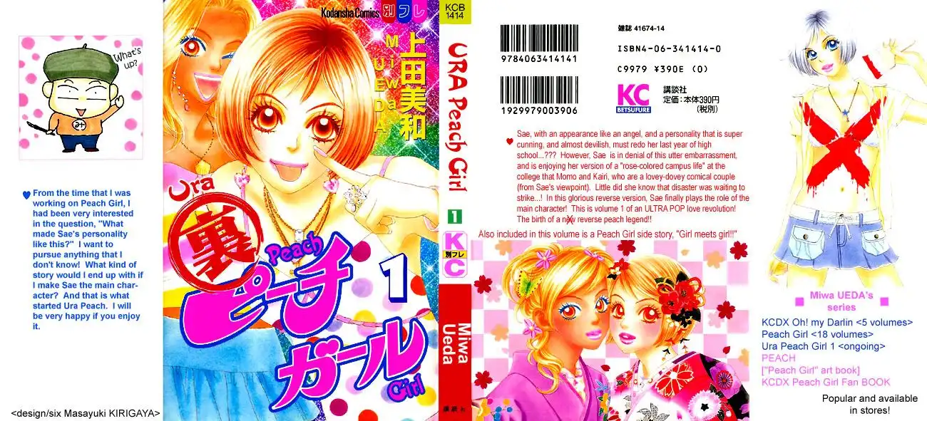 Ura Peach Girl Chapter 1 3